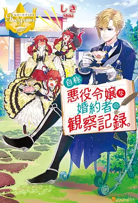 科幻漫画推荐 星轨拾荒者 封面