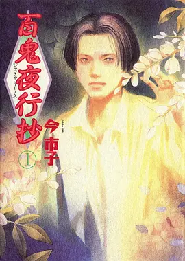 2026 春季漫画推荐榜单资讯配图